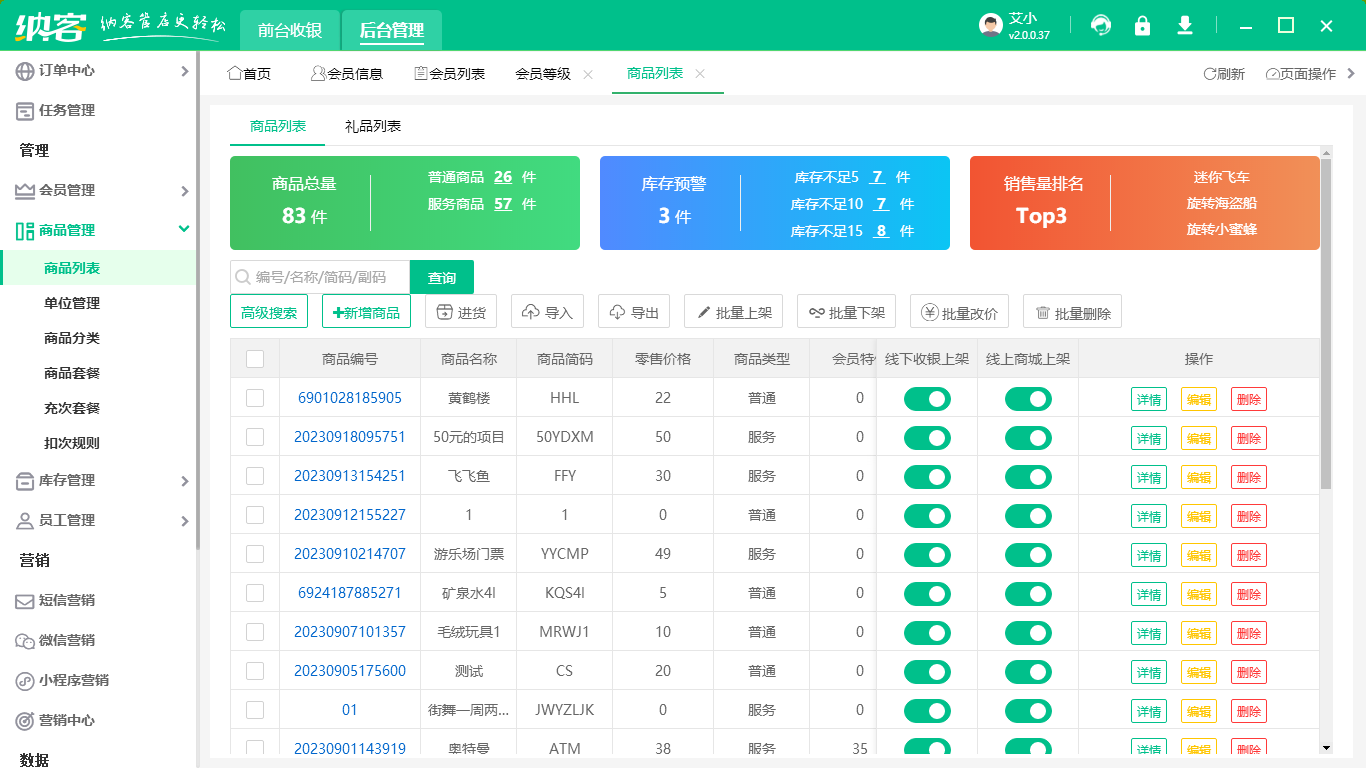 蓝冠注册景区票务管理系统