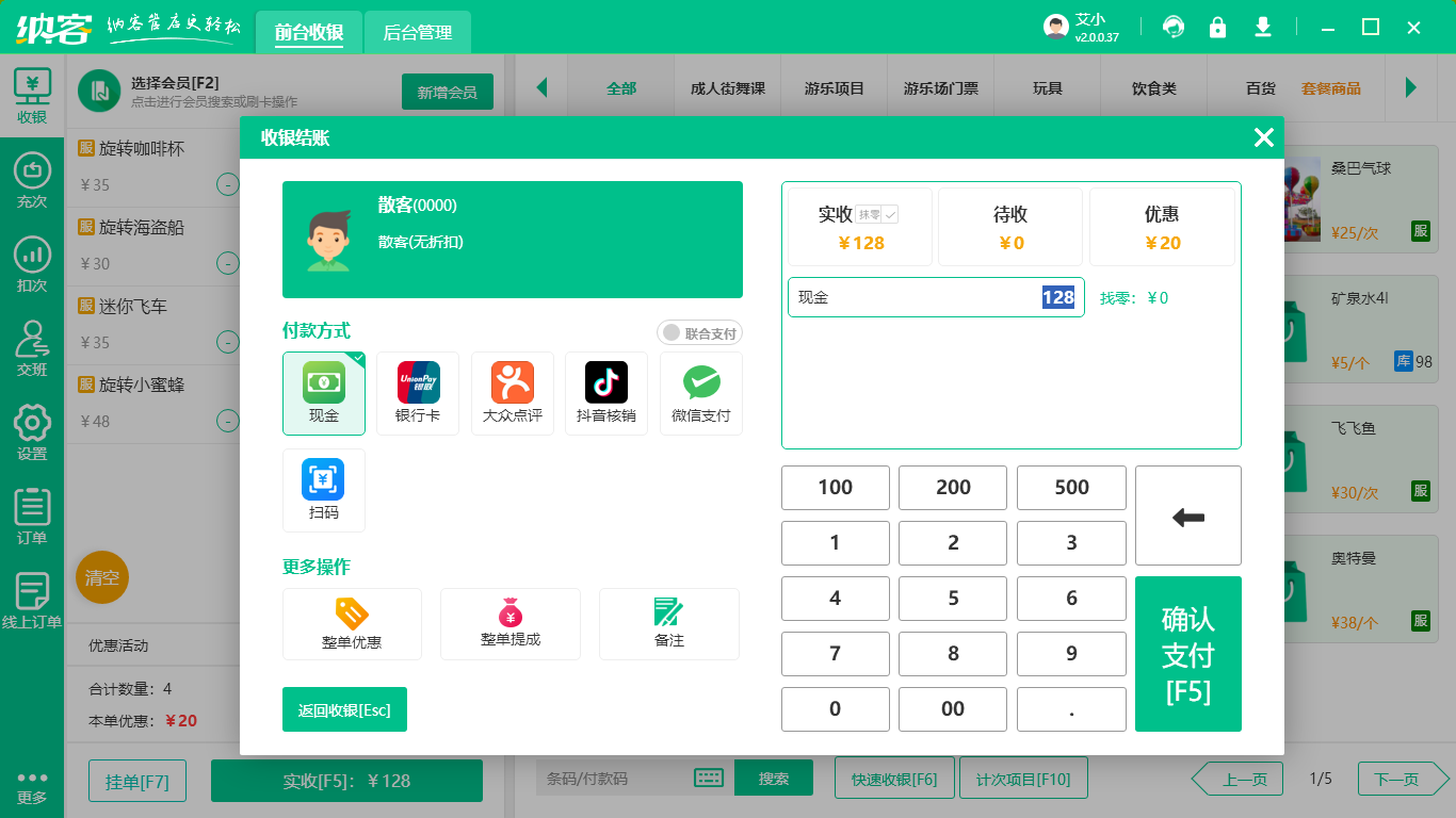 蓝冠注册票务管理系统