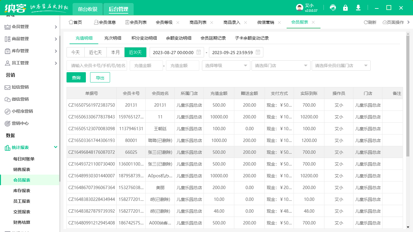 景区管理系统