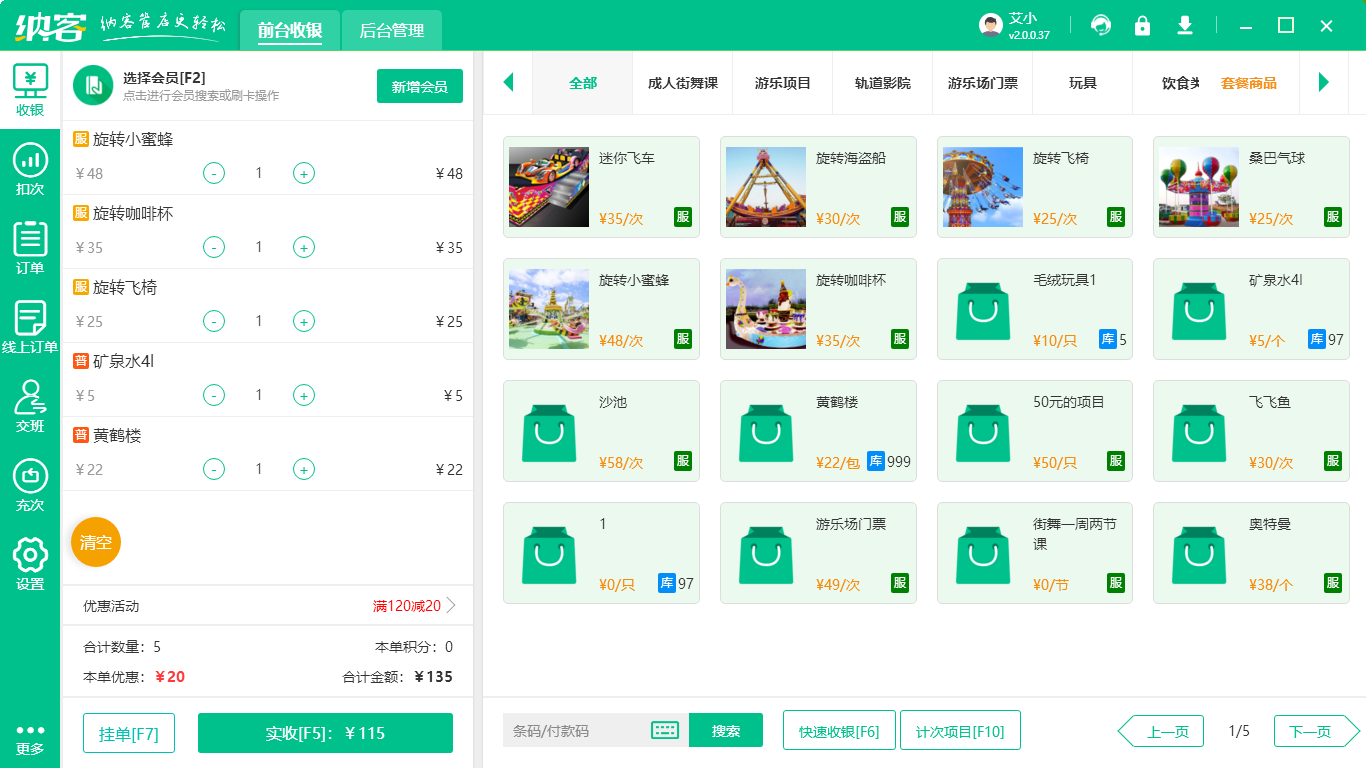 蓝冠注册票务管理软件