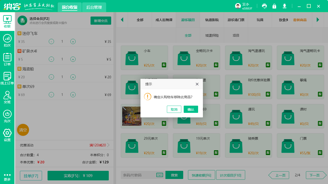 蓝冠注册景区管理软件