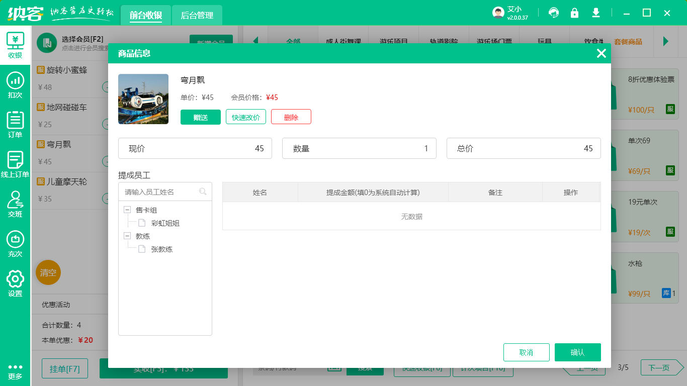 门票管理系统
