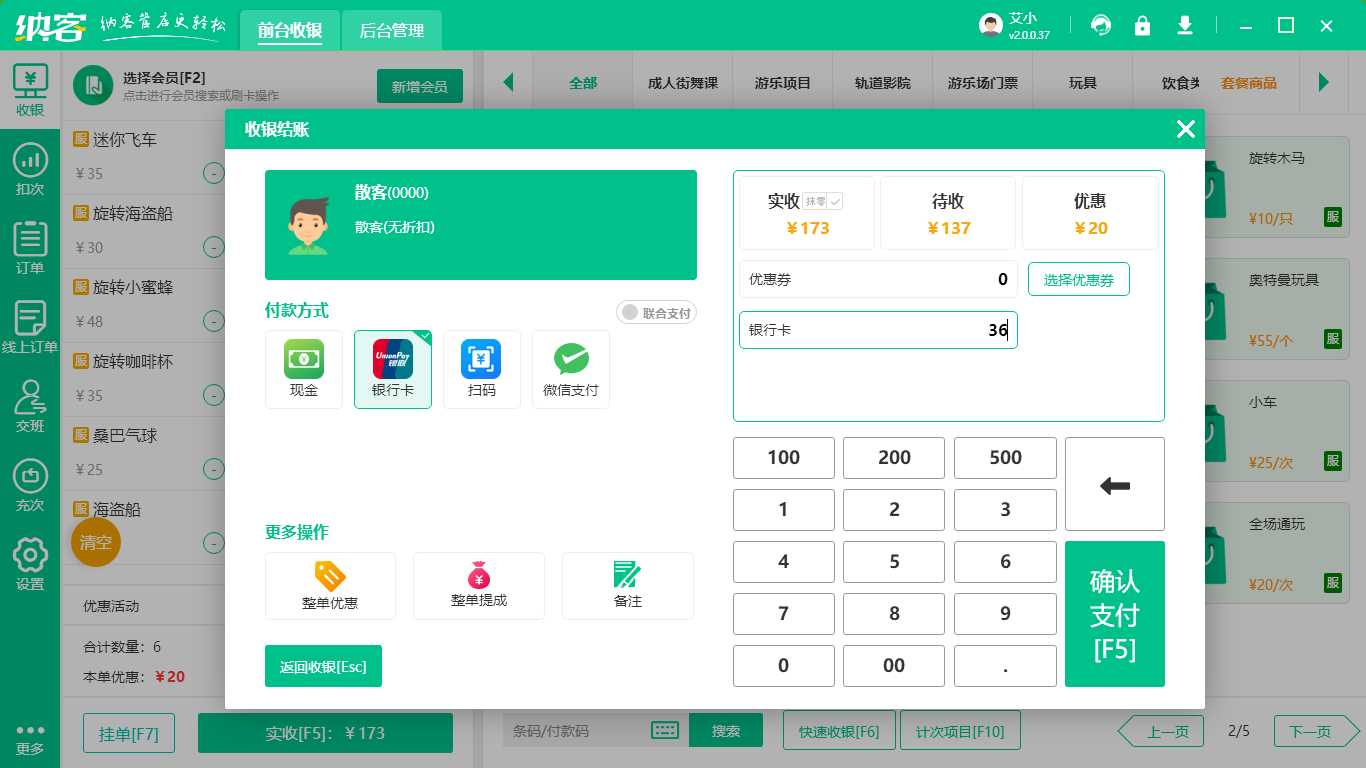 景区管理系统