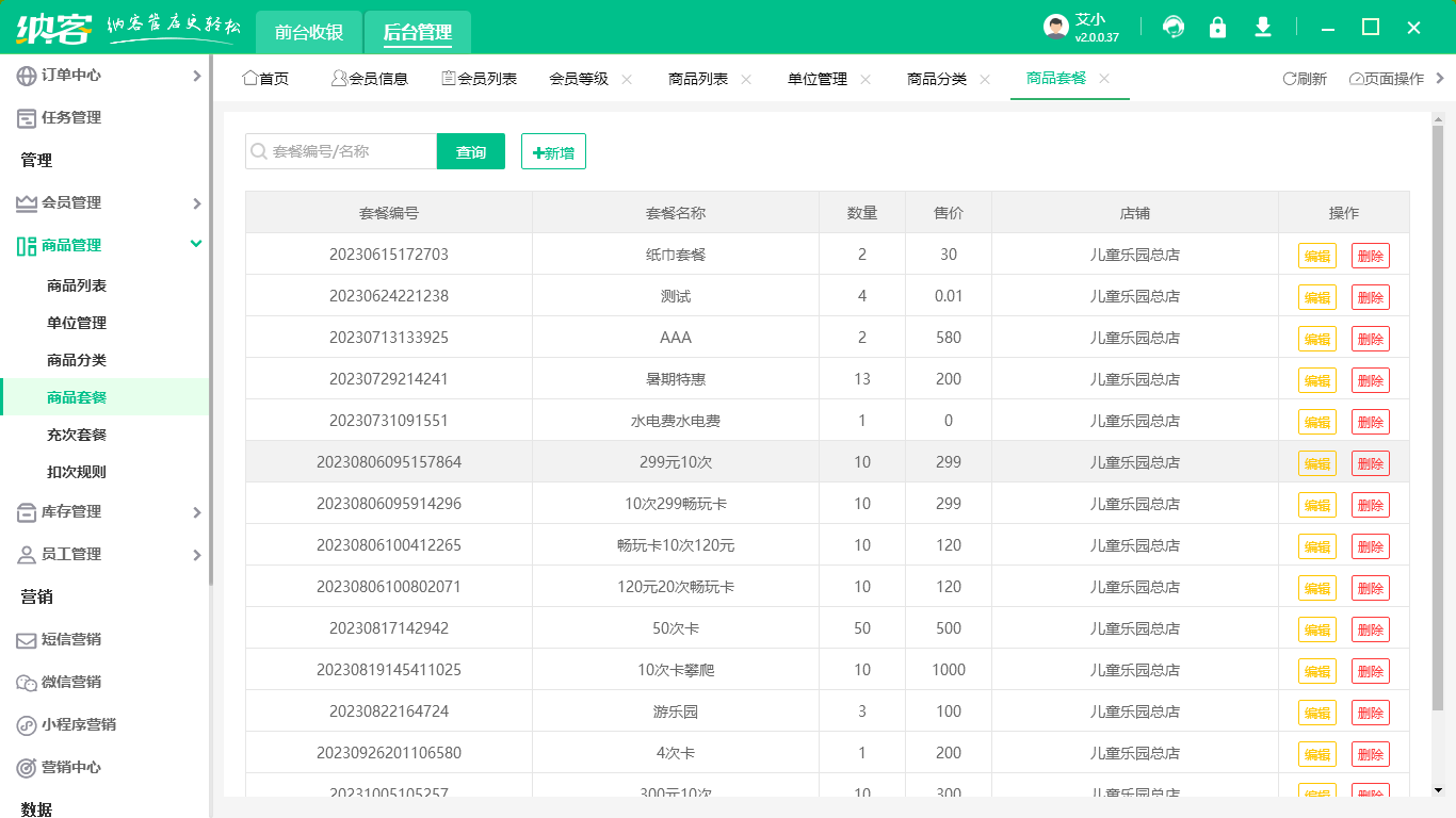 蓝冠注册门票管理系统