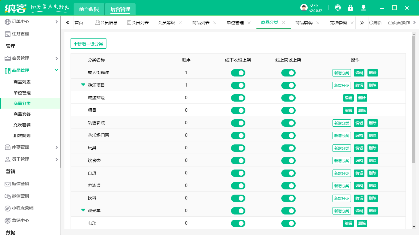 电子票务系统