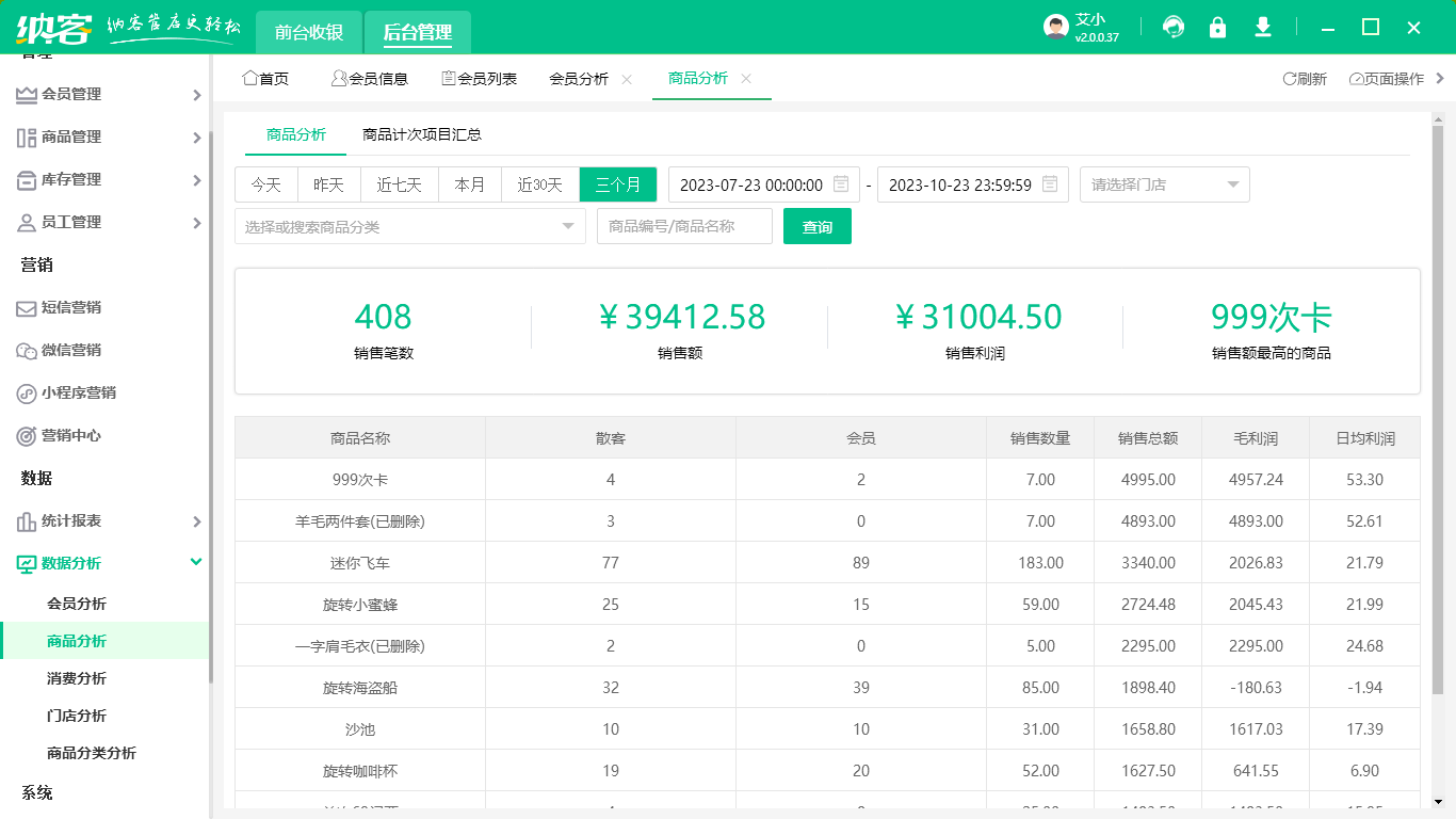 智能售票系统