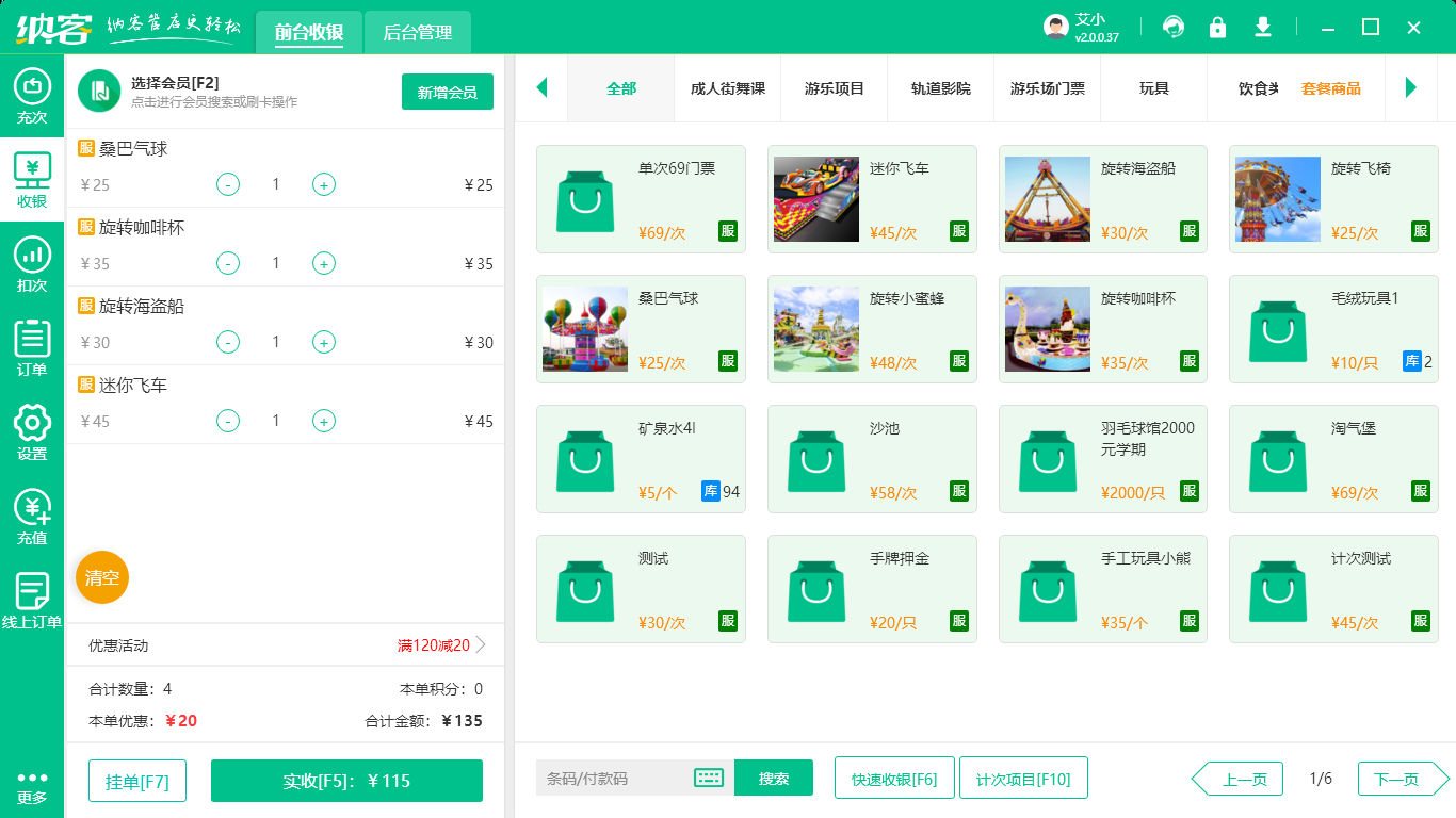 蓝冠注册景区票务系统