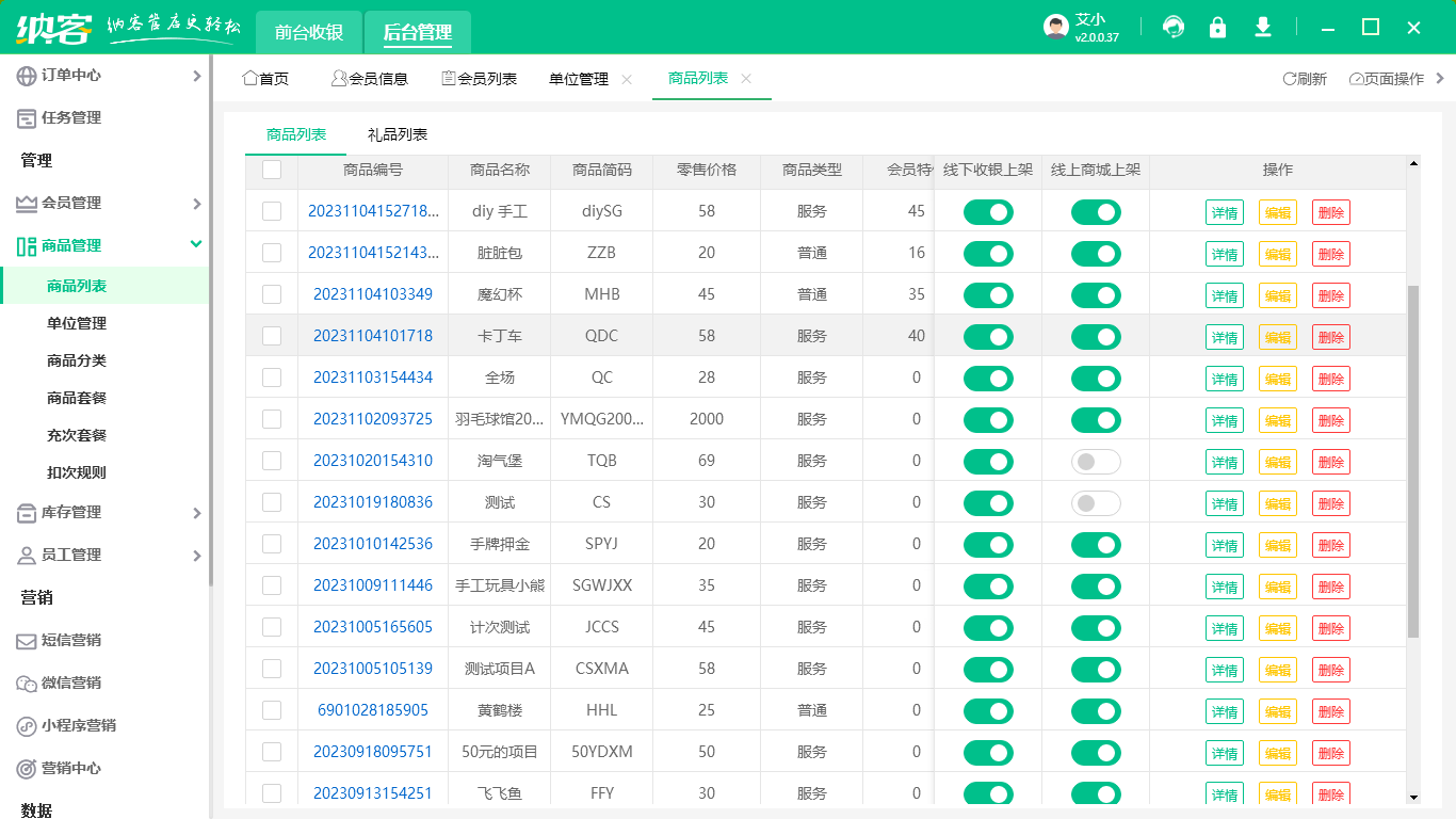 景区票务系统