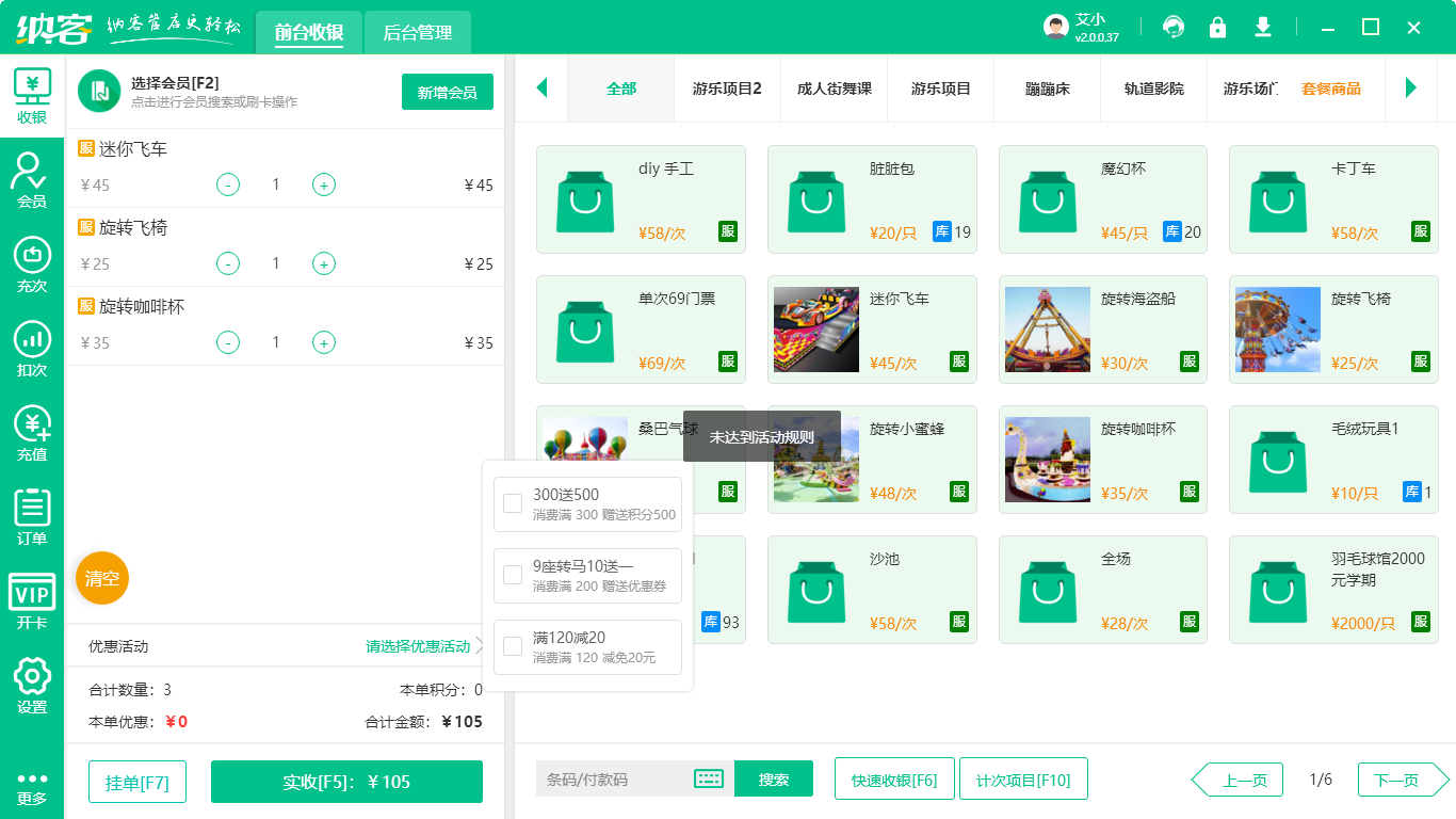 景区管理系统