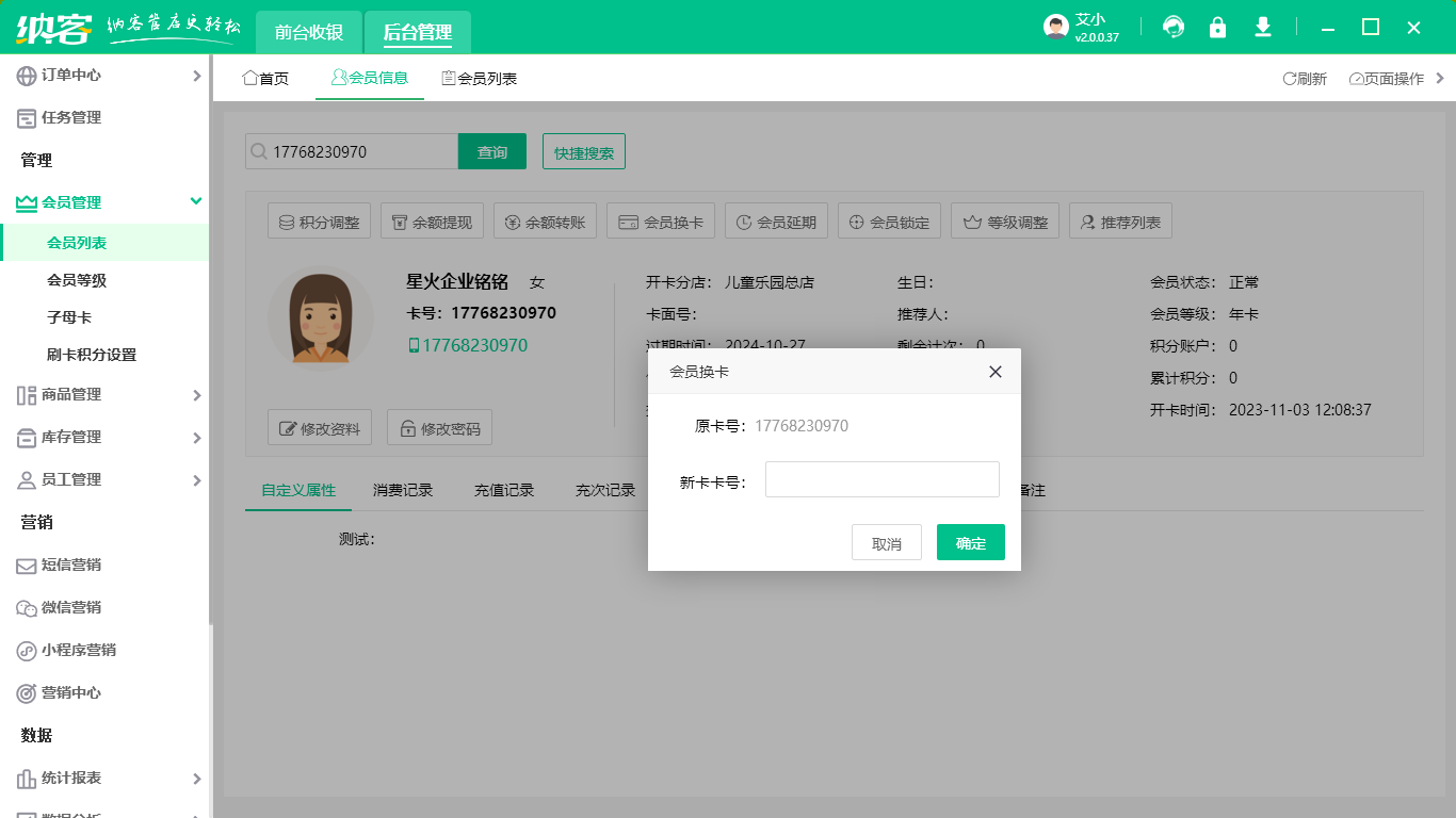 景区管理系统