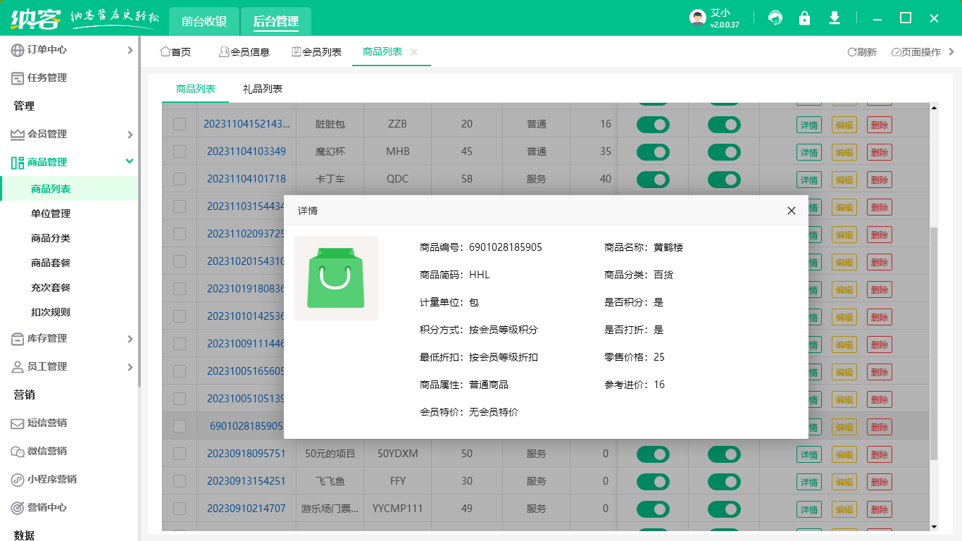 景区票务系统