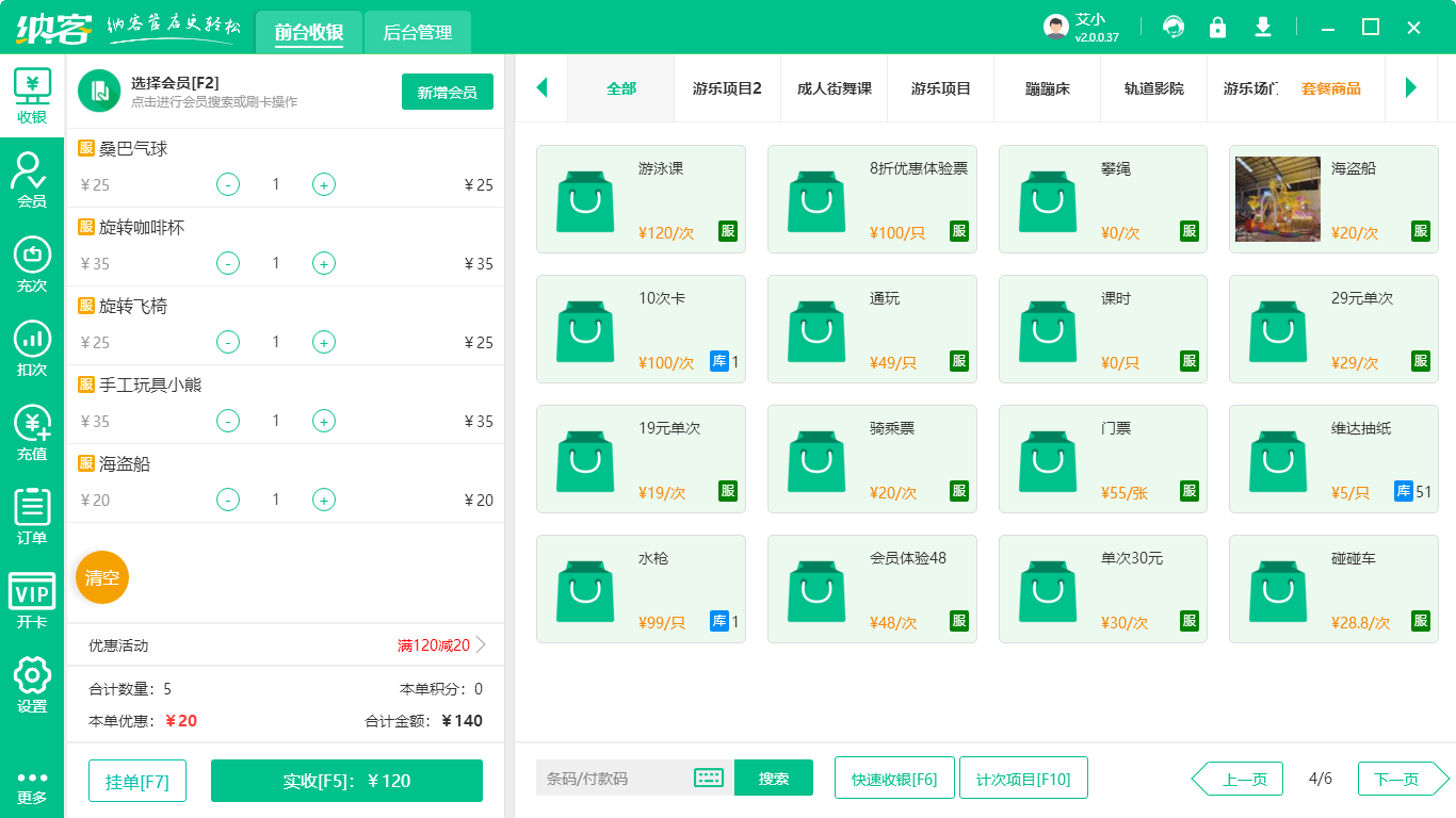 微信小程序购票系统