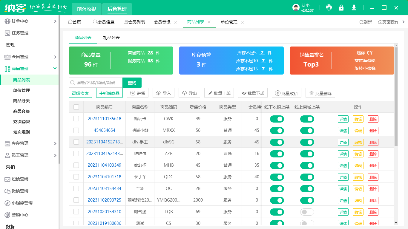 景区闸机票务系统