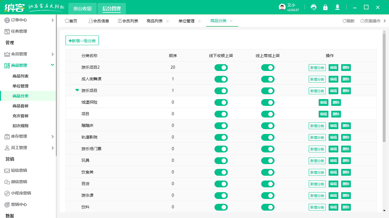 景区票务系统