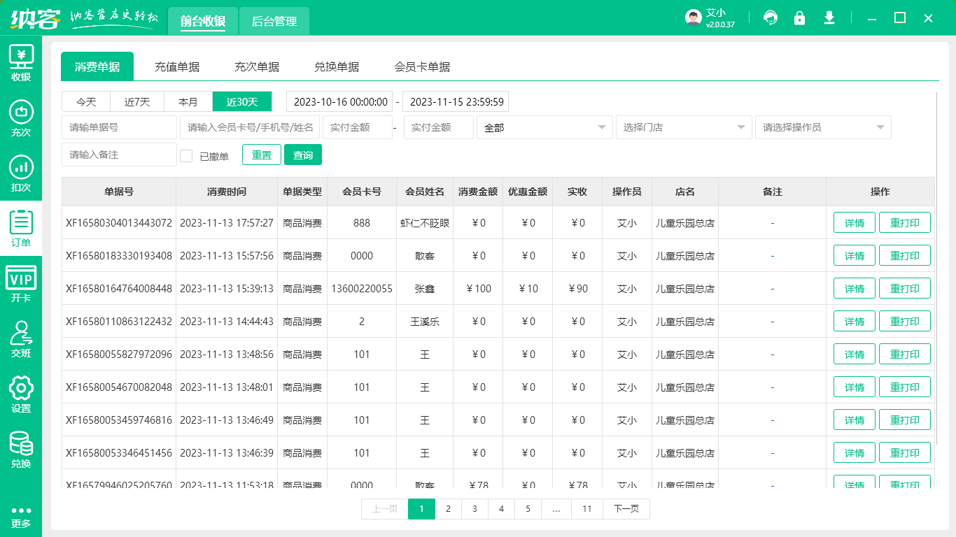 蓝冠注册旅游售票系统