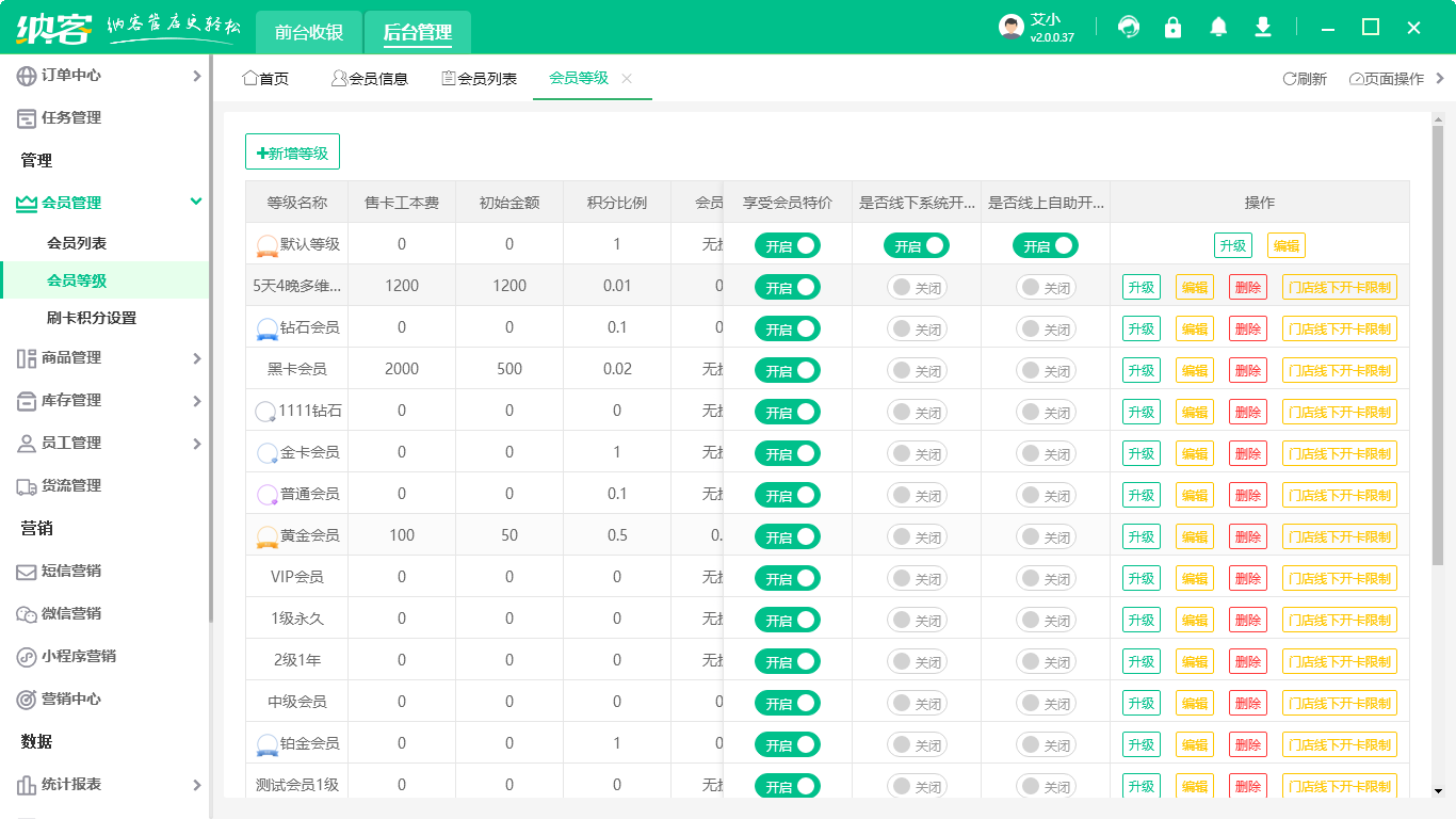 小店收银用什么系统