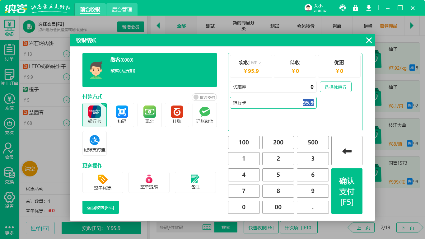 多商店管理系统