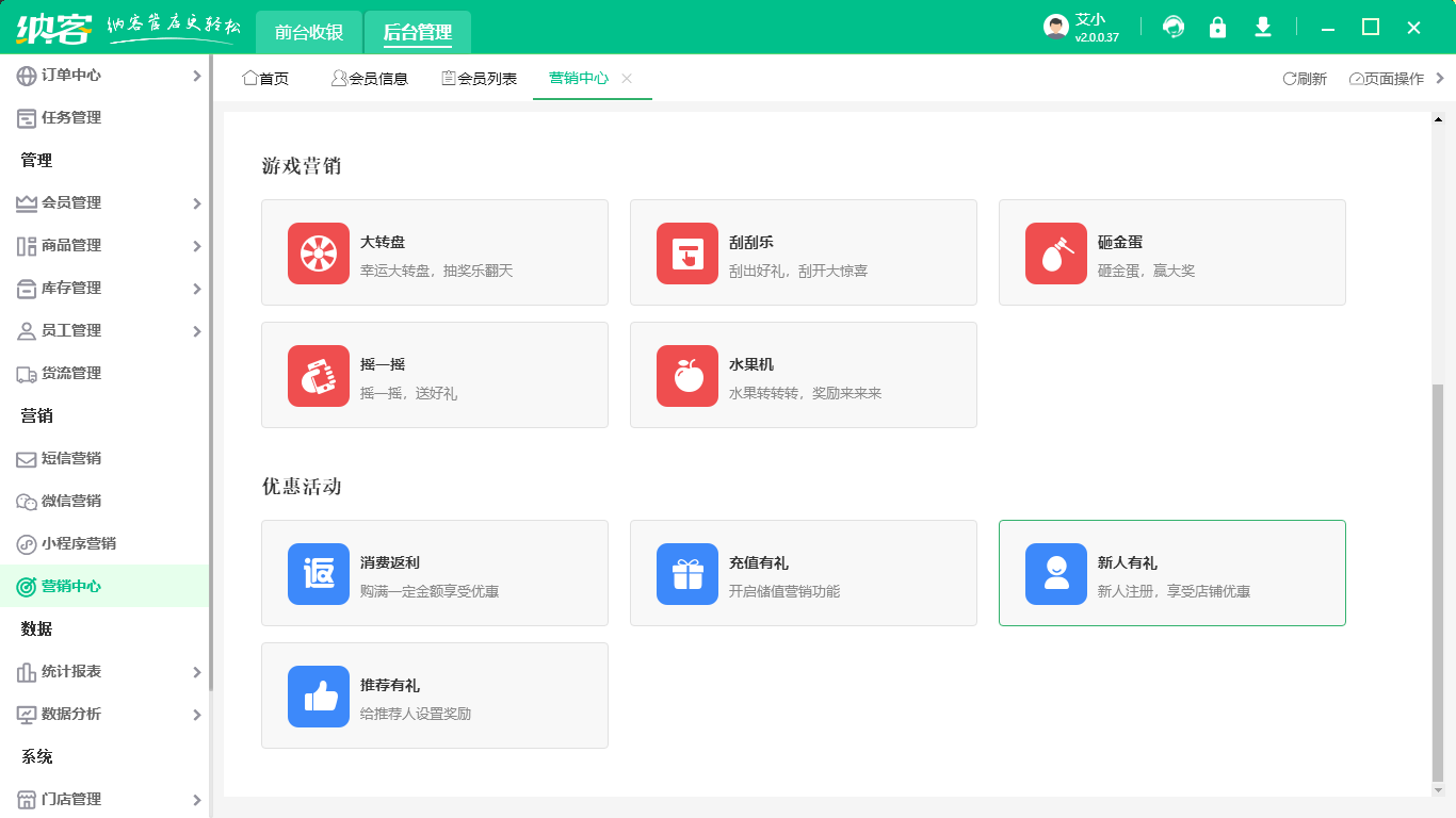 珠宝门店管理软件
