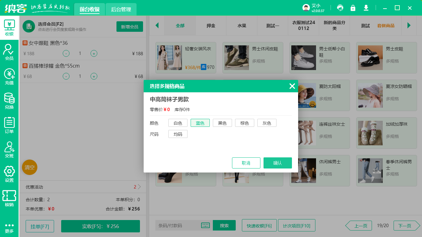 衣服店铺系统