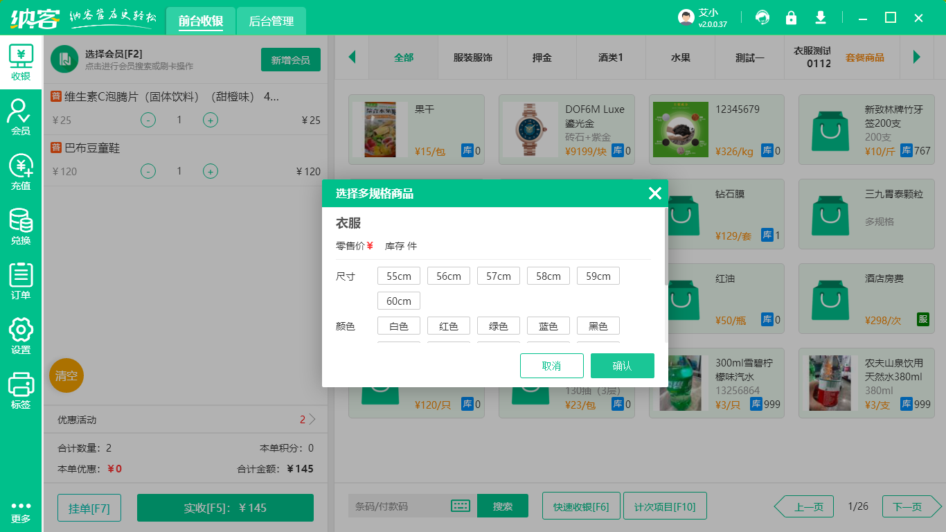 商铺管理系统