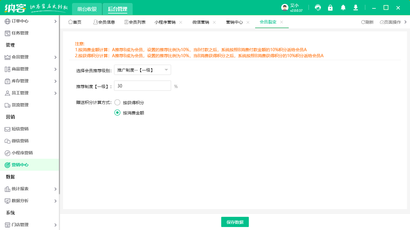 微信分销系统