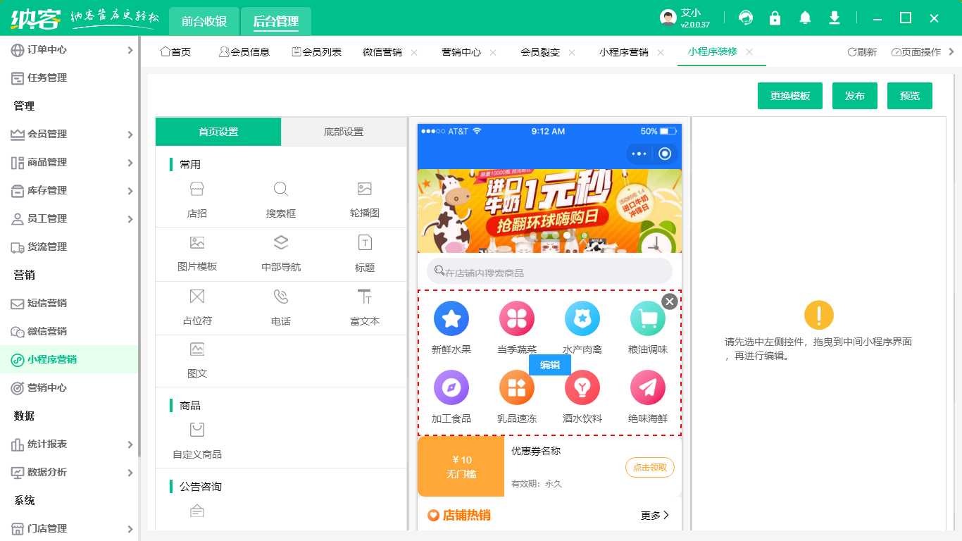 微信裂变分销系统