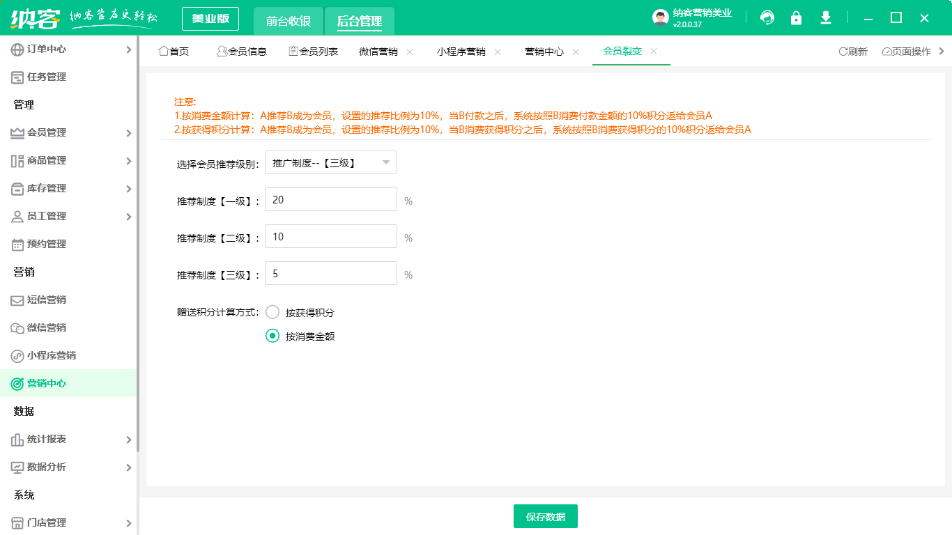 微信分销系统