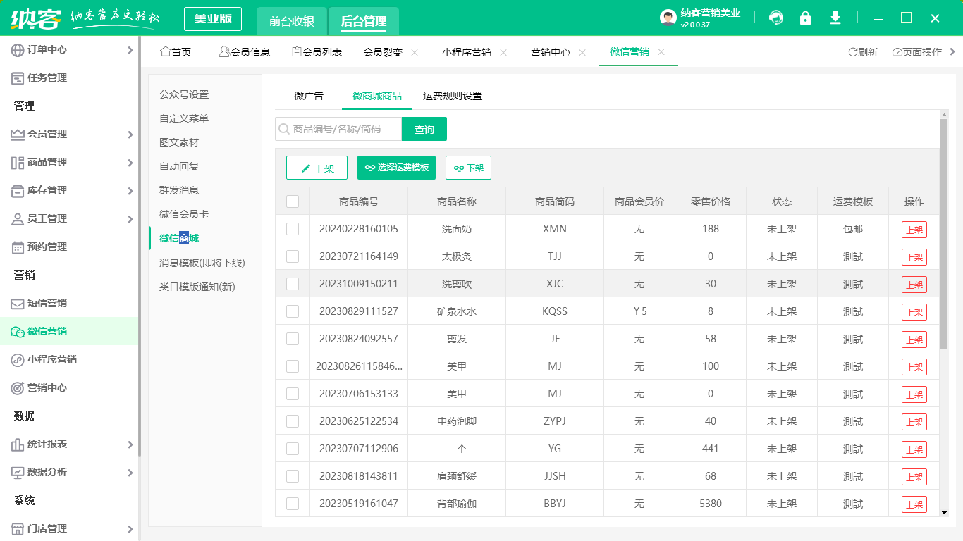 蓝冠注册分销系统