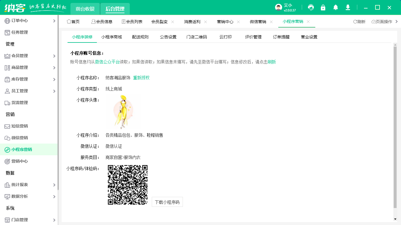 分销商系统