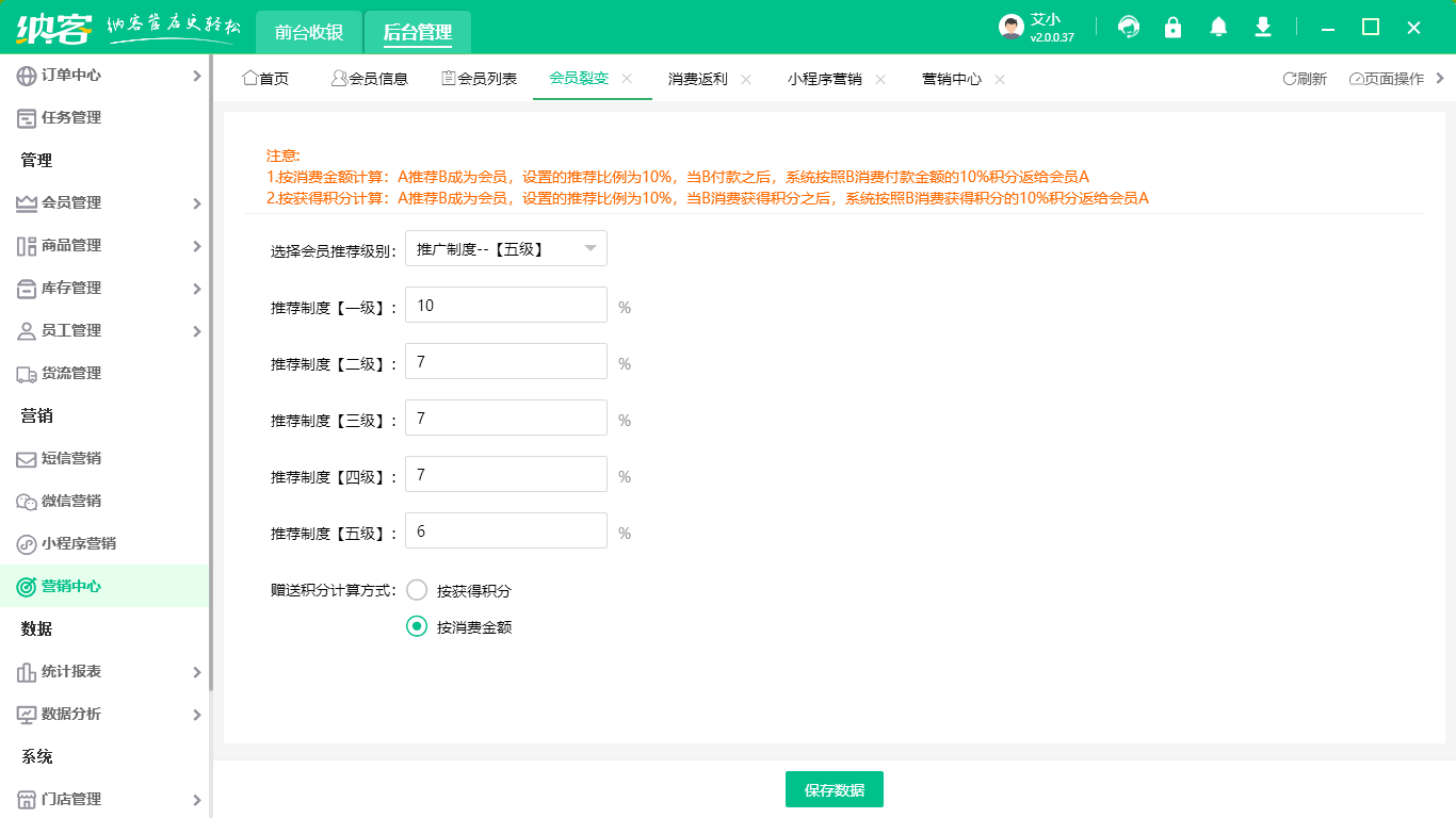 小程序微分销系统