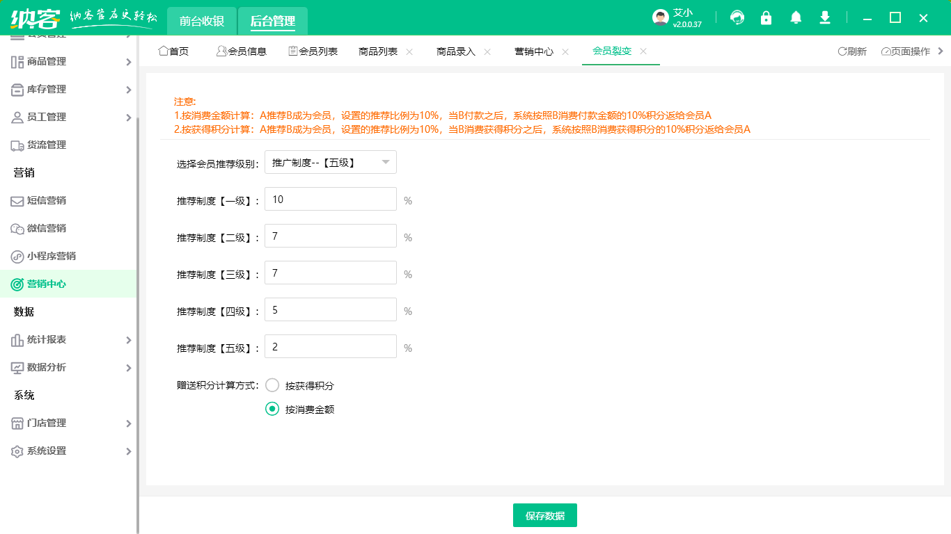 进销存分销系统