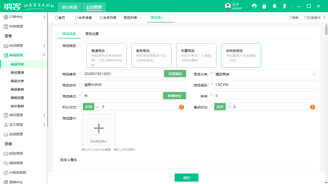 分销商城系统