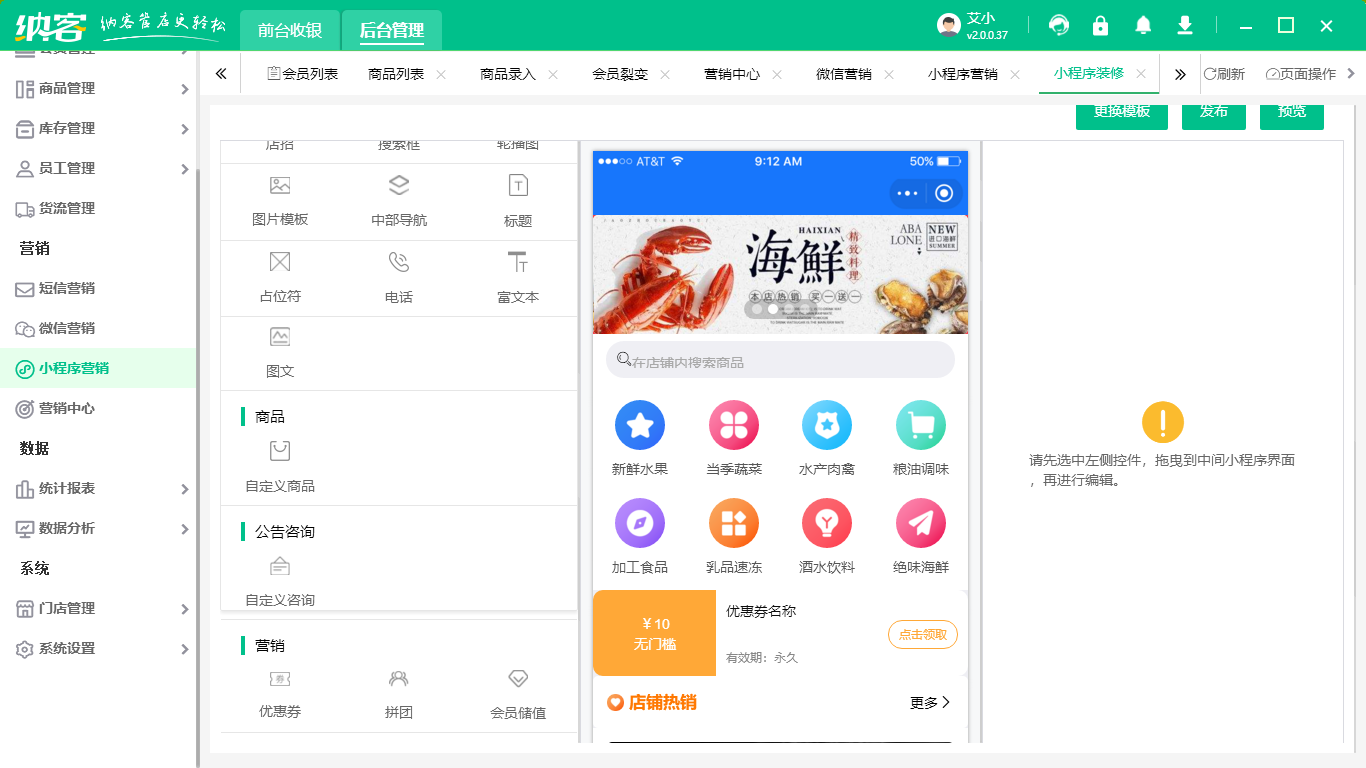 分销系统