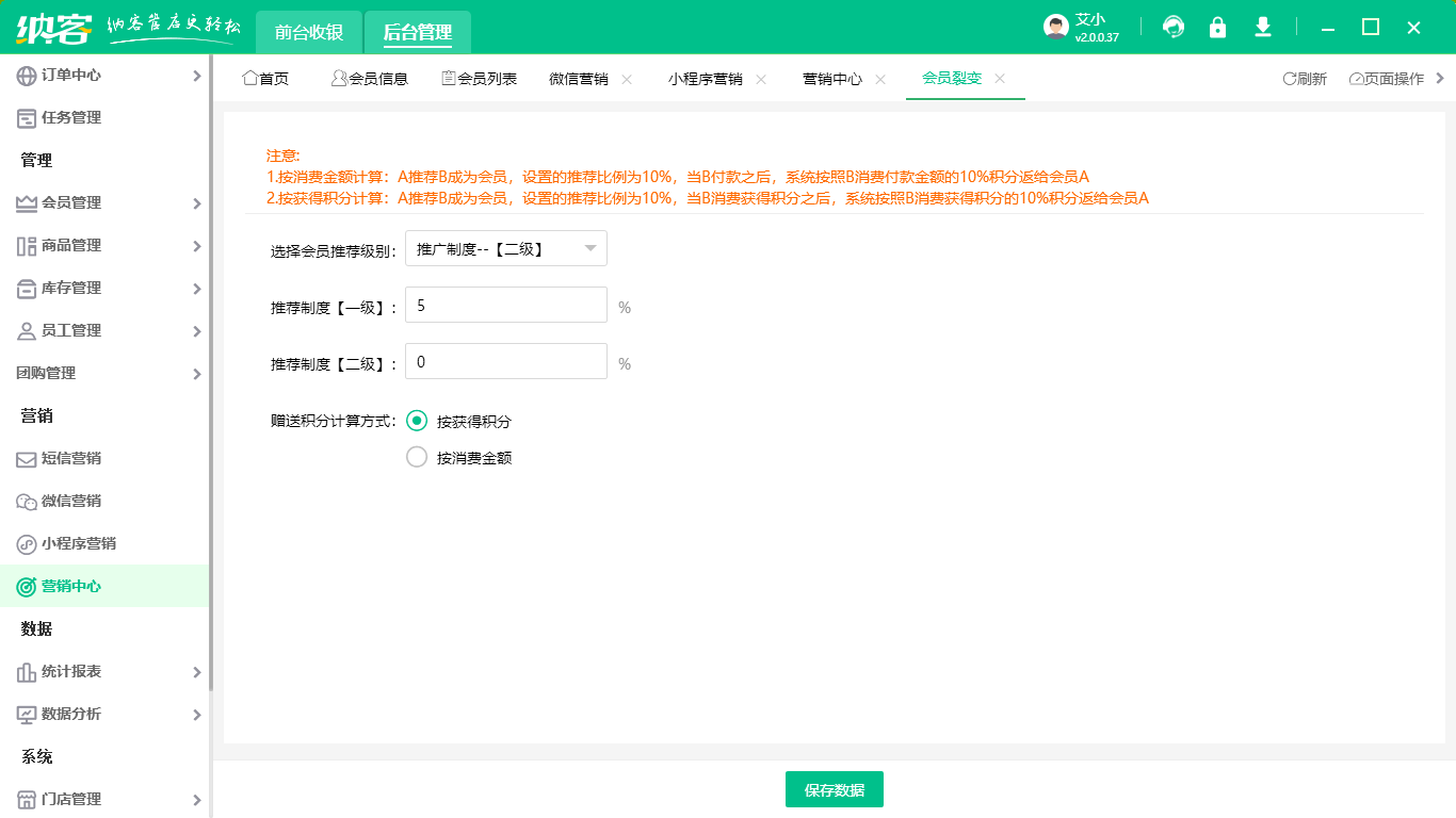 分销系统