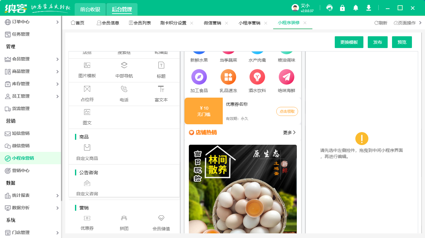 分销商城系统