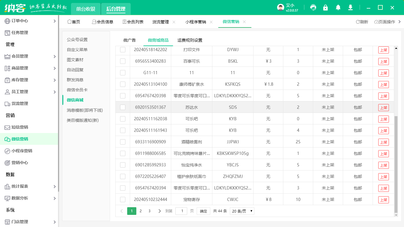 多商家分销系统