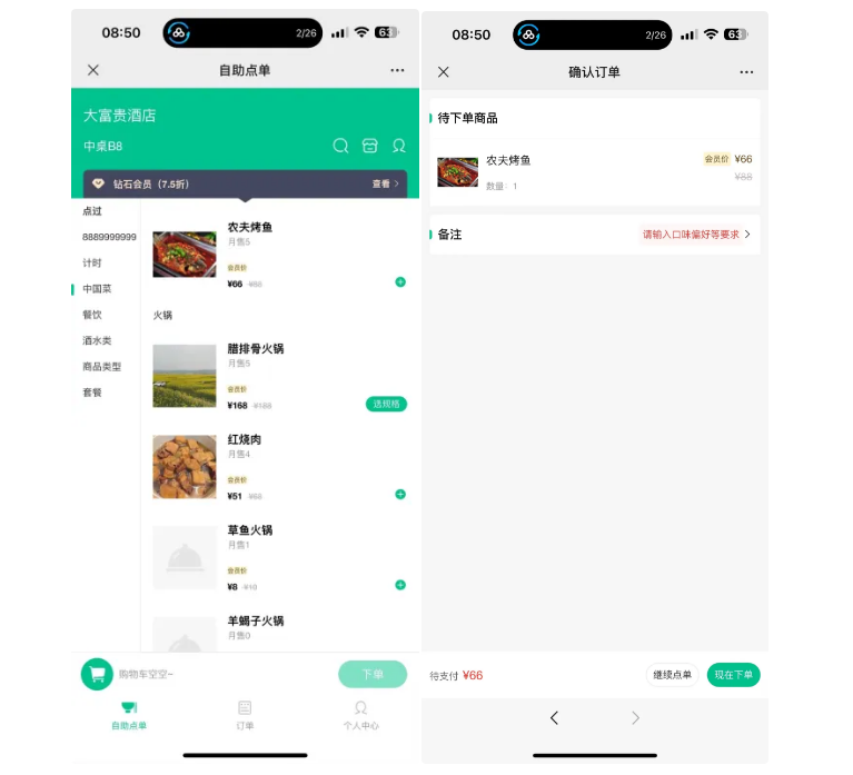 棋牌茶室版本 新增扫码点单功能17