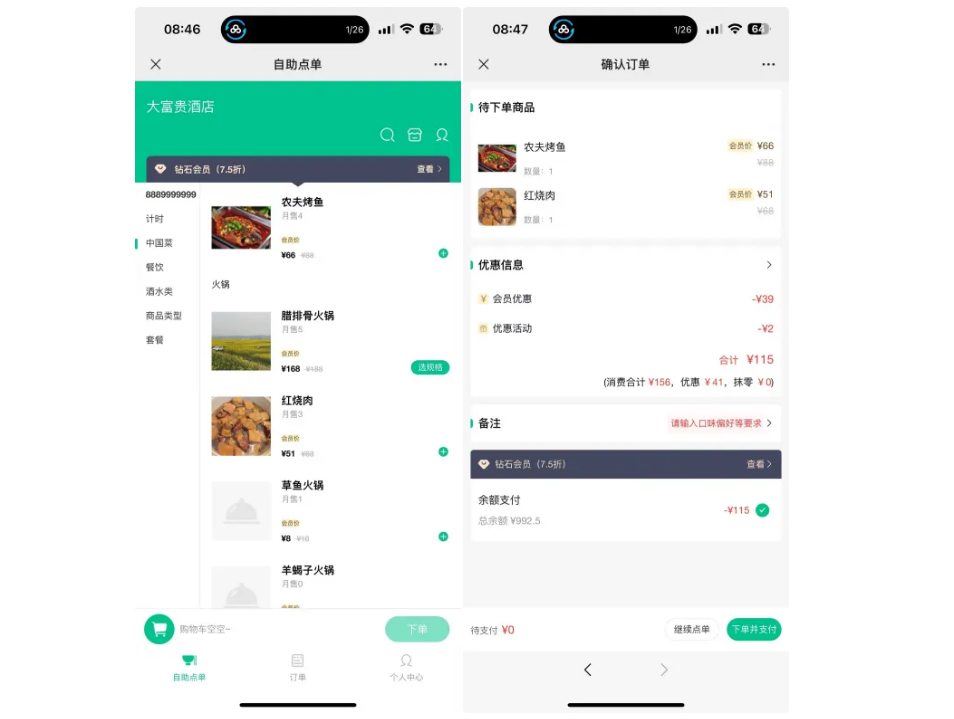 棋牌茶室版本 新增扫码点单功能14