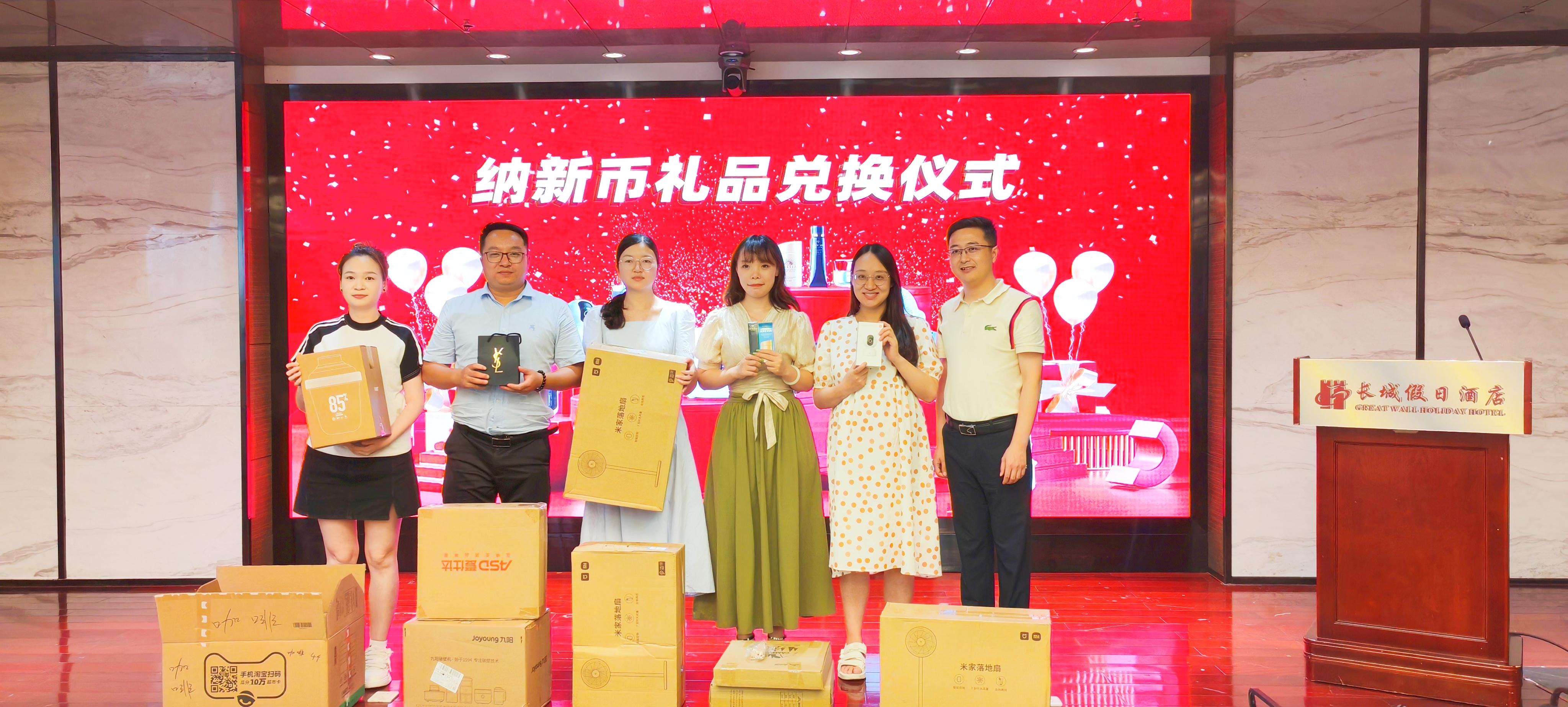 厉兵秣马 全力以赴 | 湖北纳新网络科技有限公司年中总结暨表彰大会圆满召开！15