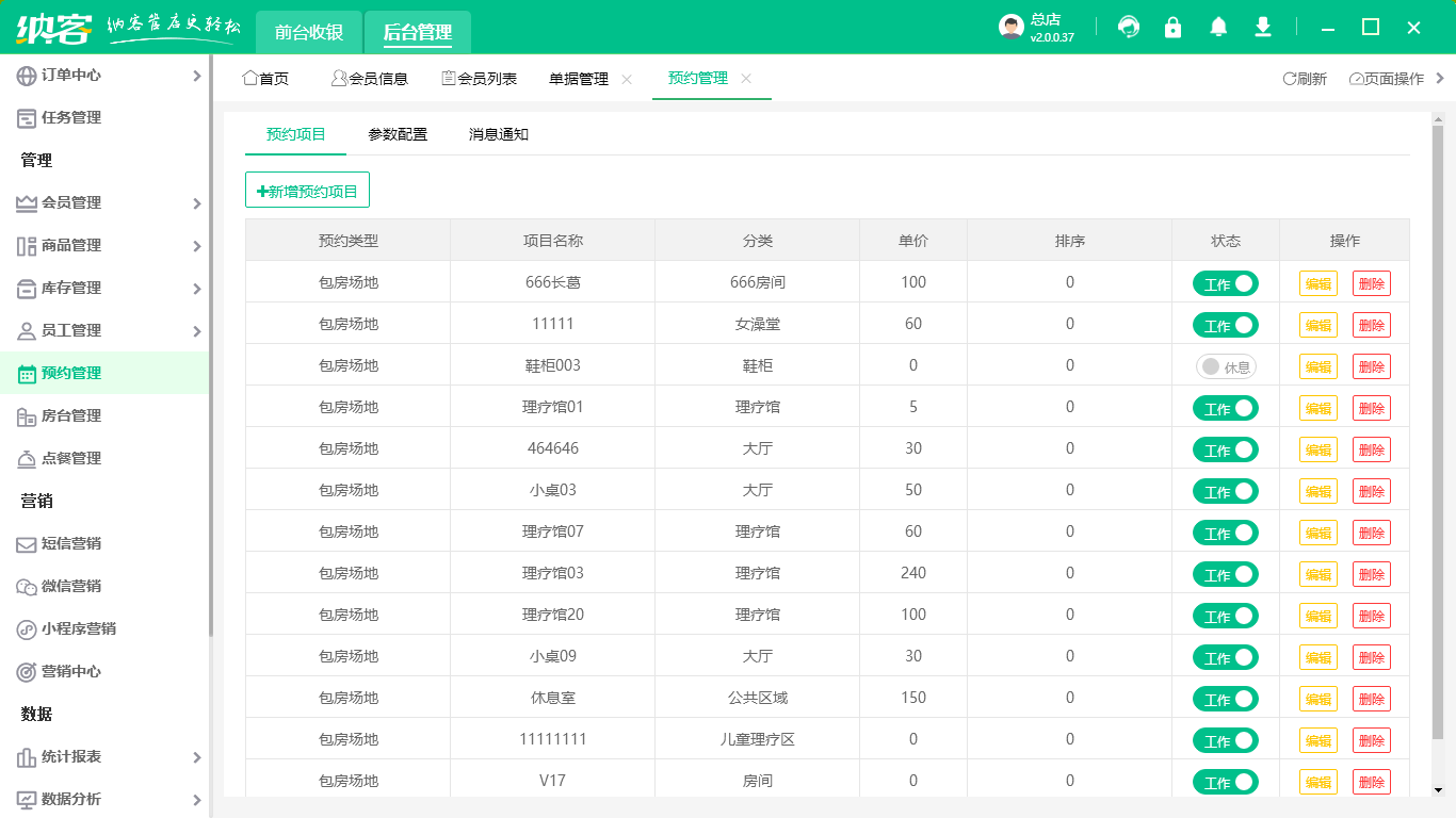 瑜伽馆收银系统