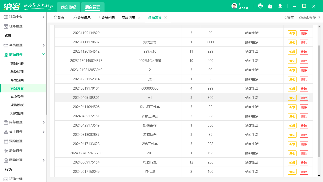茶室收银系统