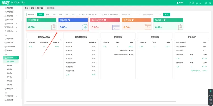 Java版V8统计报表更新说明2
