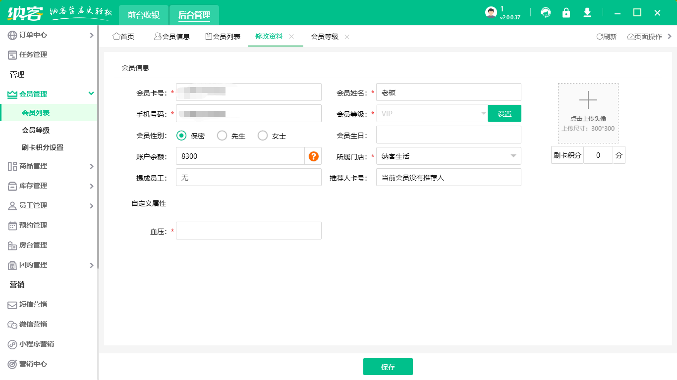 马术俱乐部收银系统