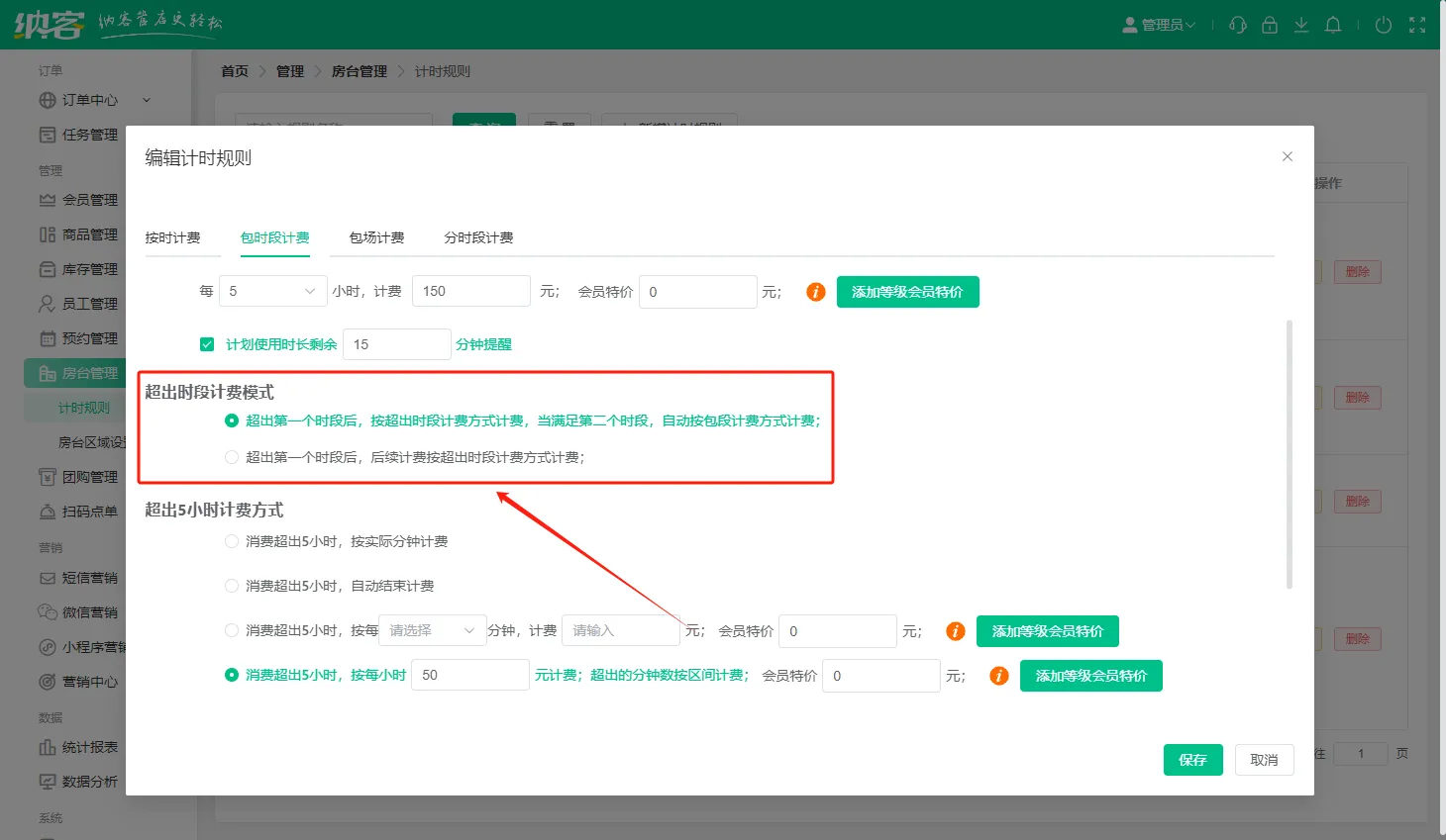 钟表店会员管理系统有哪些功能？1