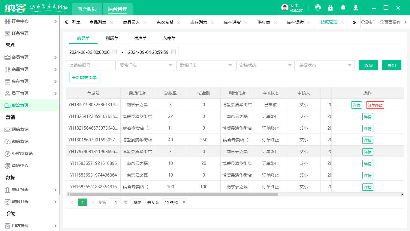 雪糕批发店收银系统