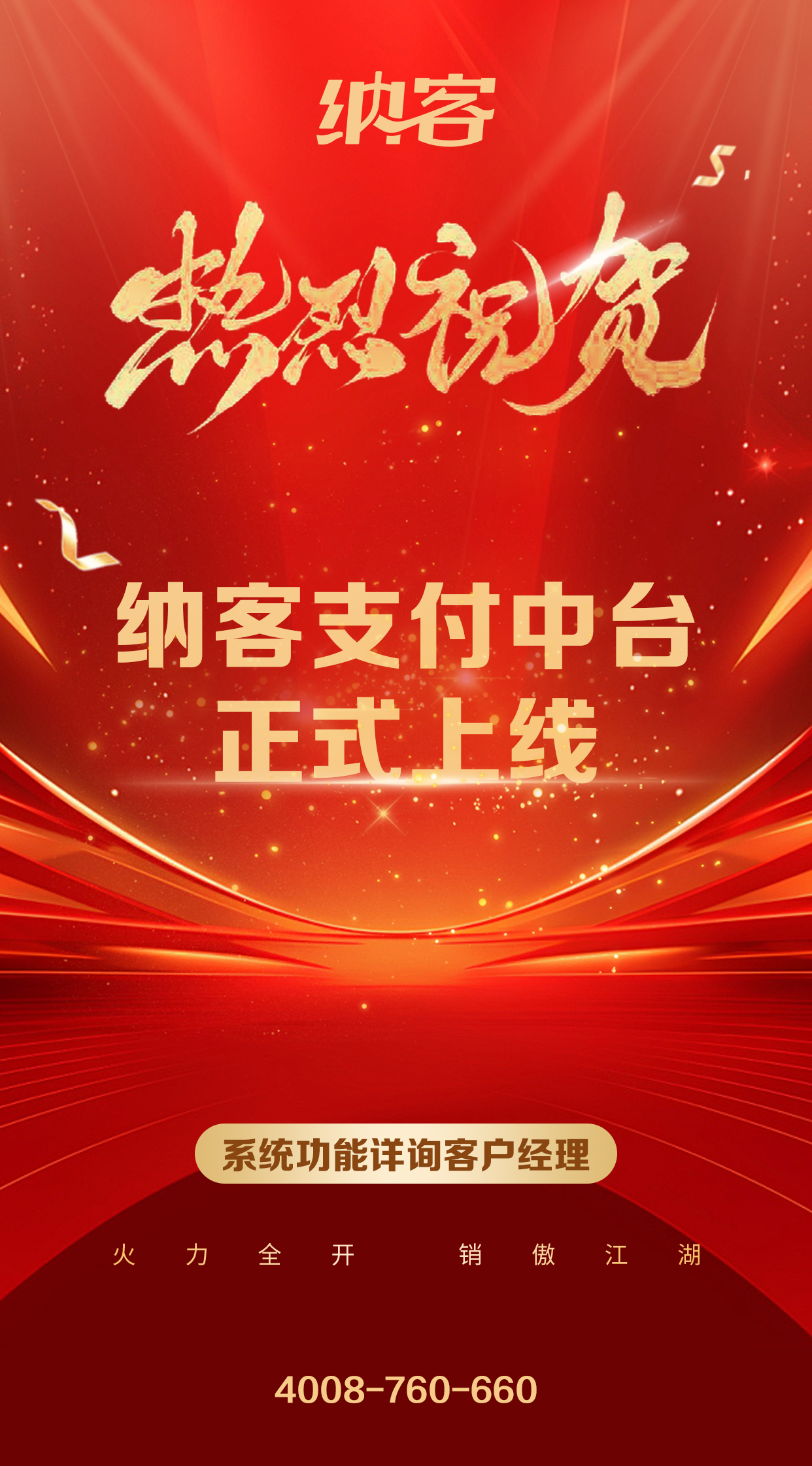 蓝冠注册支付中台正式上线，SAAS收银系统+支付中台完美融合1