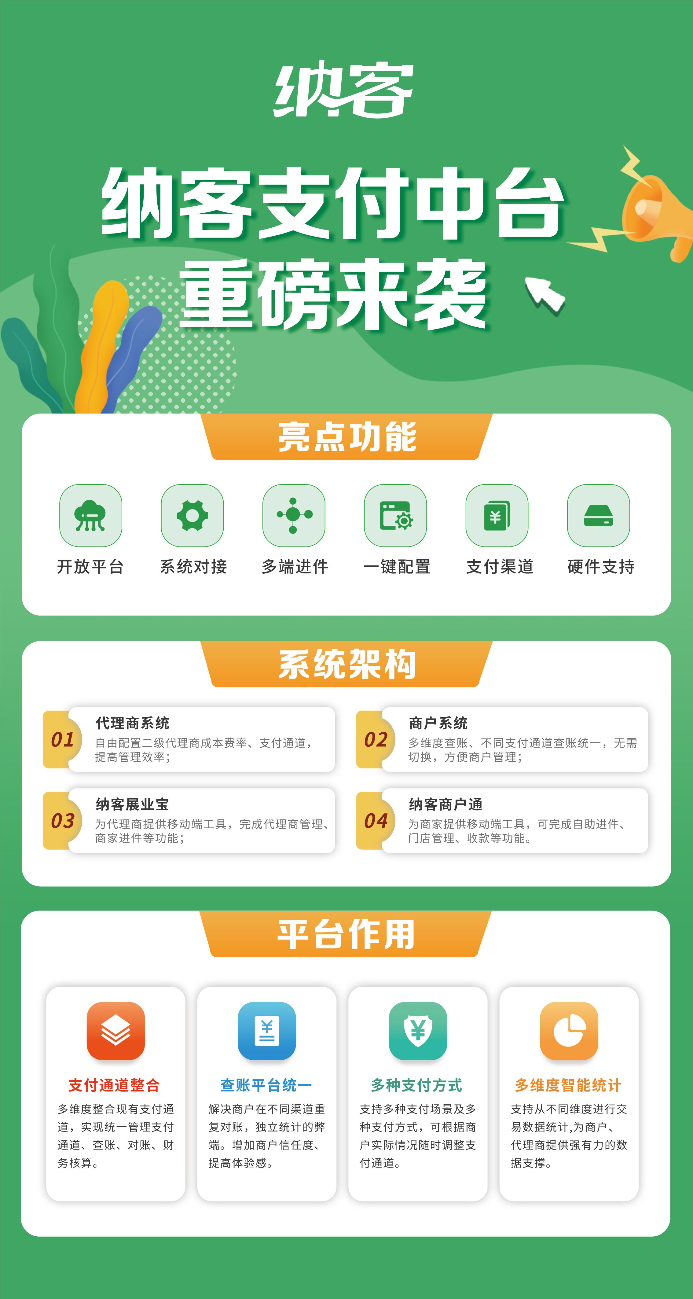 行业盛会 齐聚长沙|蓝冠注册参加第十六届智慧商业信息化行业大会暨展览会7