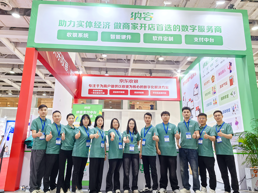 行业盛会 齐聚长沙|蓝冠注册参加第十六届智慧商业信息化行业大会暨展览会2