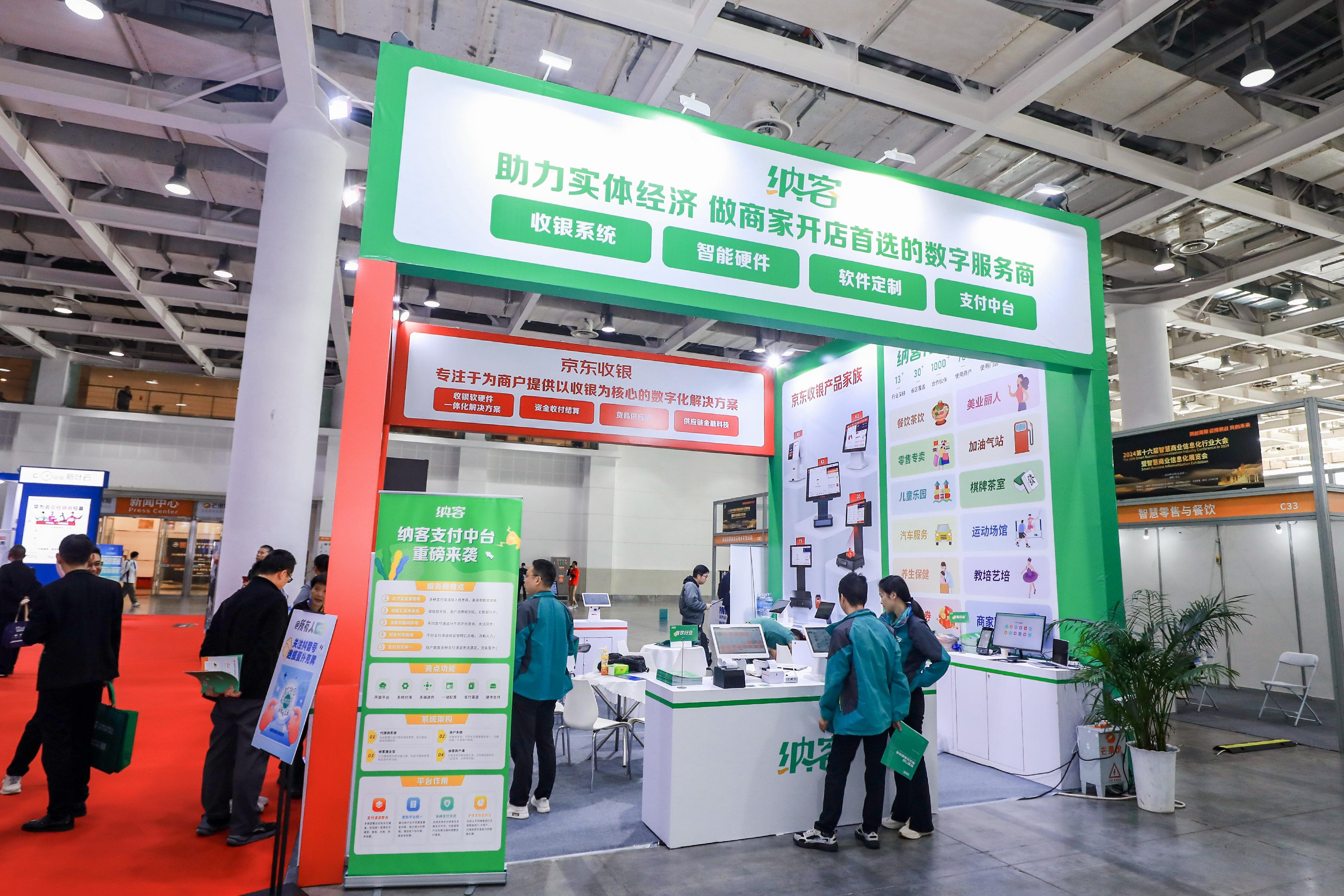 行业盛会 齐聚长沙|蓝冠注册参加第十六届智慧商业信息化行业大会暨展览会3