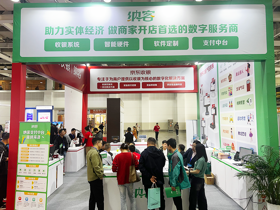 行业盛会 齐聚长沙|蓝冠注册参加第十六届智慧商业信息化行业大会暨展览会4